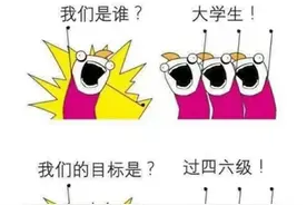 CET—4/6临时抱佛脚？一定行！图片