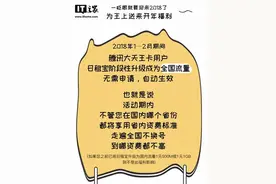 腾讯大王/天王卡2018年前两月升级全国流量图片