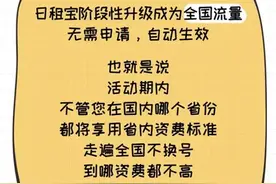 腾讯大王/天王卡2018年前两月升级全国流量图片