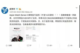 蜂窝网络版Apple Watch Series 3可退货 不受14天限制图片