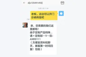 升级！网上有售全套假病假证明材料 ，从“好骗”到“非常难骗”，最贵套餐要价3万！图片