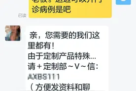 升级！网上有售全套假病假证明材料 ，从“好骗”到“非常难骗”，最贵套餐要价3万！图片