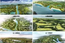 魔都又要多一个郊野公园啦！浦东首个郊野公园——合庆郊野公园规划公示图片