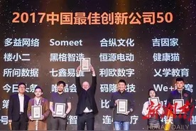 点赞丨天仪研究院荣登中国创新公司“琅琊榜”图片