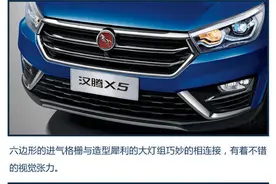 信息图 一分钟读懂全新汉腾X5图片
