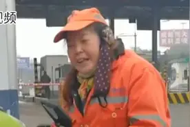 外地车走成都绕城为10元过路费犯难 环卫工借钱不留名图片