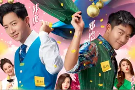 《前任3：再见前任》韩庚、郑恺饰演情场“老司机”图片