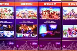 恒大主题乐园规划33个游乐项目图片