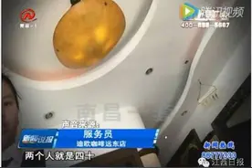 揭秘南昌“迪欧咖啡”惊人内幕 消毒柜成摆设图片