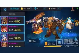 全民超神易过的挑战第16关奶牛关 不是关数高就一定难图片