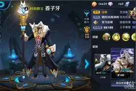 老头的逆袭 王者荣耀太古魔导姜子牙攻略图片