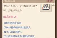 冒险岛手游双刀五转技能死亡猫头鹰简单属性介绍图片