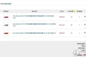 New Balance NB 373系列 女款复古跑鞋 开箱图片