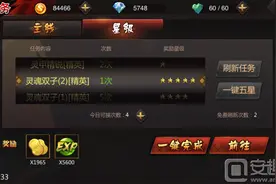 镇魂街手游挑战任务玩法介绍 挑战任务详解图片