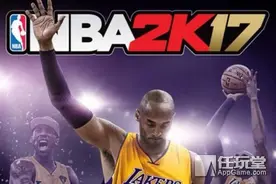 今天我们都是科密 《NBA 2K17》科比传奇珍藏版9月上架图片