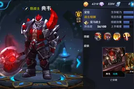 王者荣耀典韦打法思路分享图片