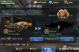 全民枪战手游枪改花费有多少 炎龙AK47详解图片