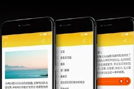 魅族便签也决定支持其他Android机型图片
