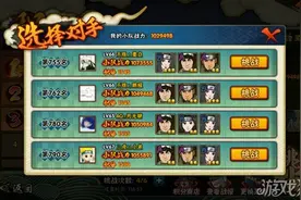 别让3V3对战沉寂 火影手游积分赛上分技巧图片