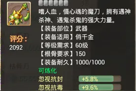 大话西游手游神兵详细解析 平民进阶之路图片