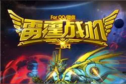 搞趣网：喜迎两周年《雷霆战机》新版来袭 全新玩法抢先看图片