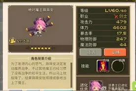 克鲁赛德战记薇薇安的技能属性介绍 绝对恶魔图片