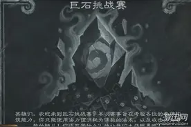 炉石传说乱斗巨石挑战赛获胜卡组推荐大全图片