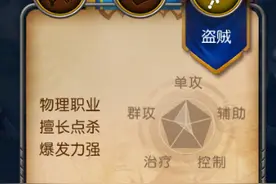 我叫MT3盗贼技能介绍 我叫mt3盗贼玩法攻略图片