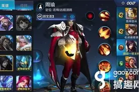 搞趣网：王者荣耀周瑜背景故事 英雄背景故事图片