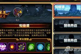 《造梦西游4手机版》钟馗伏魔玩法详解攻略图片