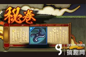 火影忍者手游来去手里剑怎么样 来去手里剑秘卷图鉴图片