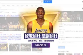【科比退役后的商业帝国】在每个科蜜心中：让科比赚更多的钱就是我挣钱的动力图片