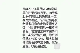 放假看科比告别赛 全球球迷的唏嘘不舍中宣布退役图片