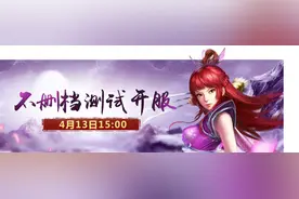 史上最大的补偿 问道手游开服延期补偿公告图片