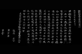墨缘：王铎临《贺捷表》 “中日名家书法联展”作品选登图片
