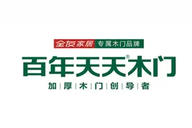 四川木门品牌百年天天，2016加冕4大国家级桂冠图片