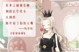 奇迹暖暖 当我爱的暖暖遇上我爱的歌词(5)图片