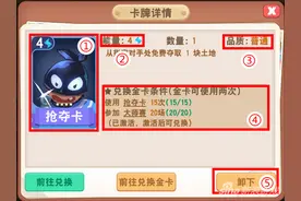 大富翁9卡片界面说明 卡片使用条件解析图片