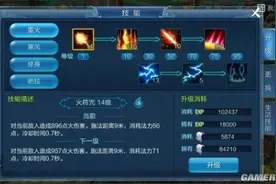 倩女幽魂手游方士玩法攻略 方士技能加点解析图片