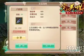 完美世界3D英雄宝具佩戴属性加成解析图片