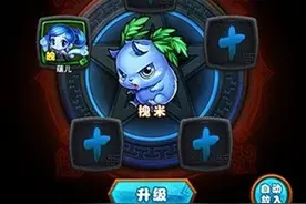 新仙剑奇侠传诛妖套装怎么穿 诛妖套解析图片