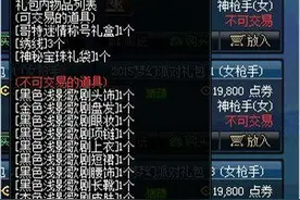 dnf2016劳动节礼包预测 dnf2016五一套什么时候出图片