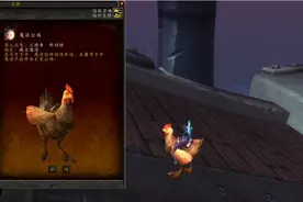 2016年魔兽世界卡牌坐骑大幅降价原因何在图片