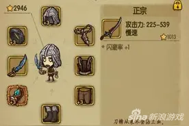 《贪婪洞窟》武器正宗属性及获取方法介绍图片