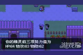 口袋妖怪漆黑的魅影十万伏特介绍图片