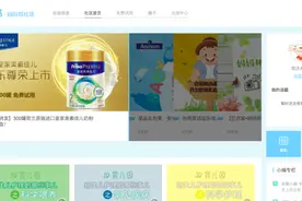 京东也要做母婴社群，欲靠品质+社群+个性抢占母婴大市场图片