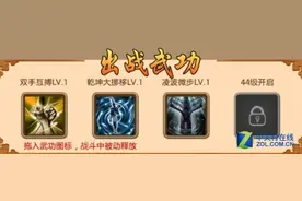 《武林群侠传》手游新手引导武功篇图片