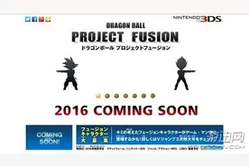 《龙珠：融合》预告首曝 打造属于自己的Z战士！图片