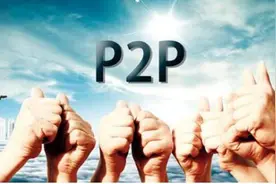 和信贷：P2P网贷平台应理性对待舆论 坚持做好自己图片