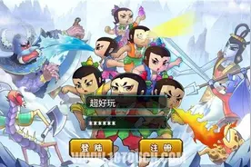 《葫芦娃》手游评测：守住童年系列的怀旧之作图片